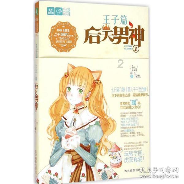 夏天的新娘