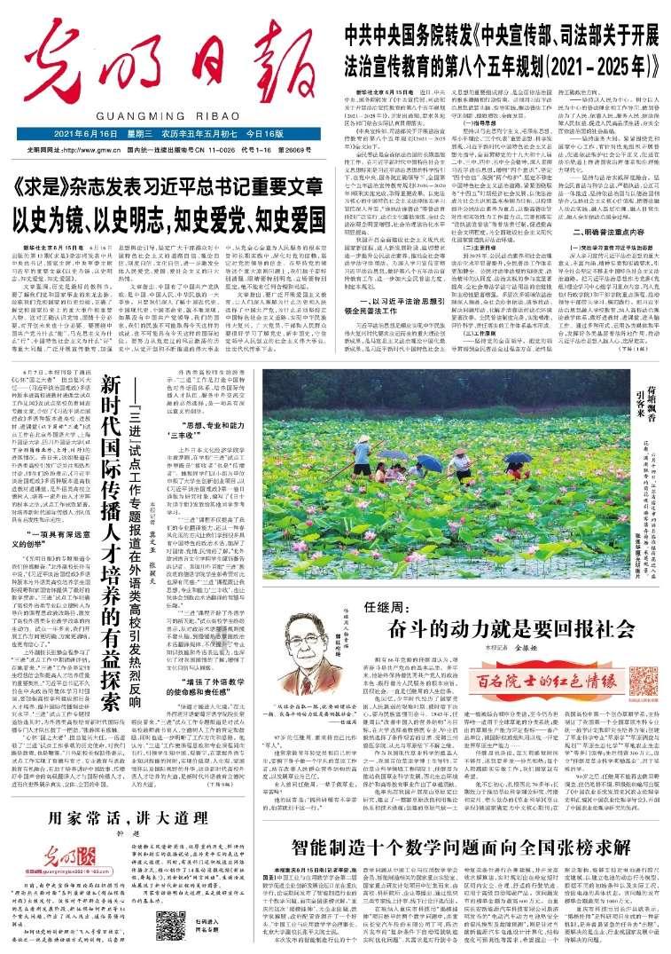 救援菠萝舞者