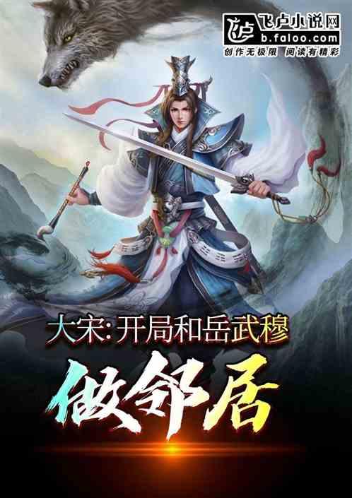 新天空之翼